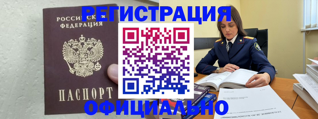 прописка от собственника в Петровске