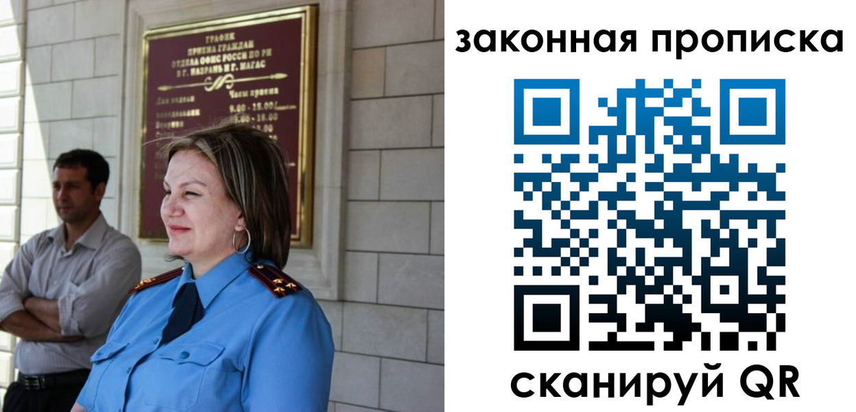 временная регистрация 2025 в Петровске