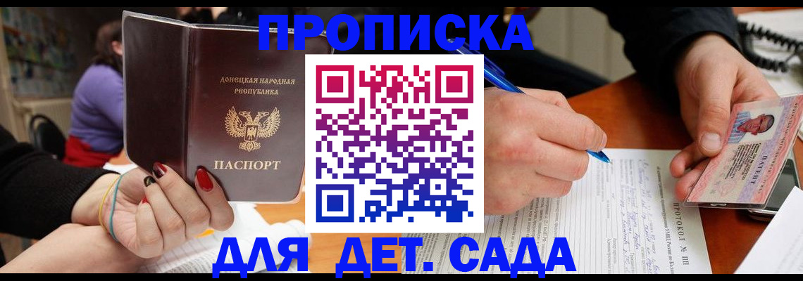 прописка от собственника в Петровске