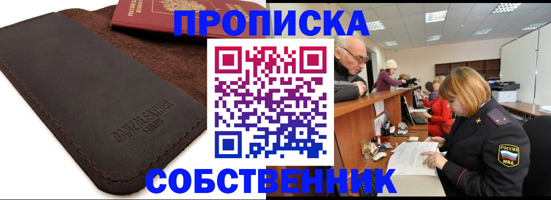 миграционный учет в Петровске