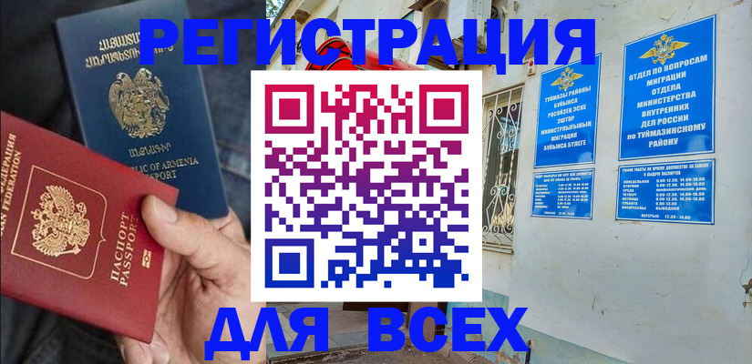 временная регистрация законно в Петровске