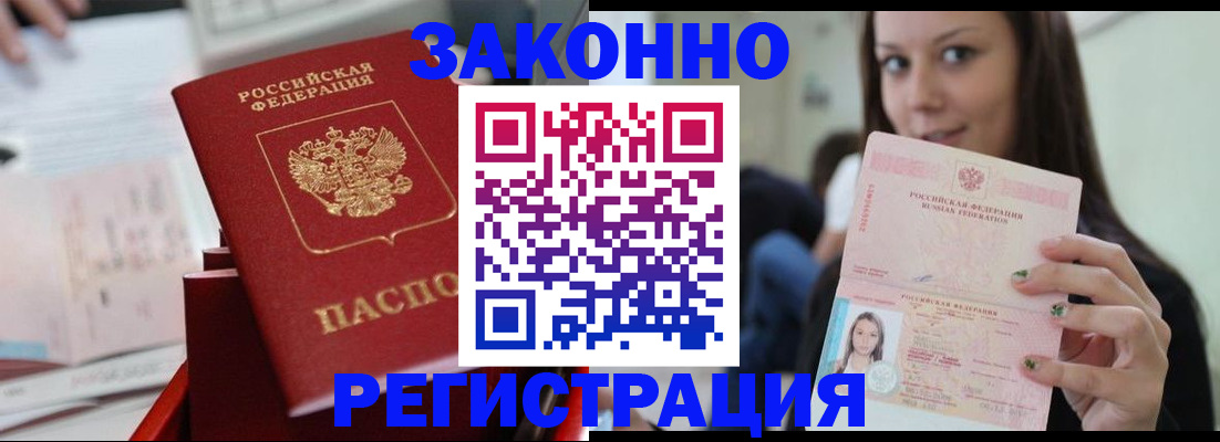 прописка иностранных граждан в Петровске