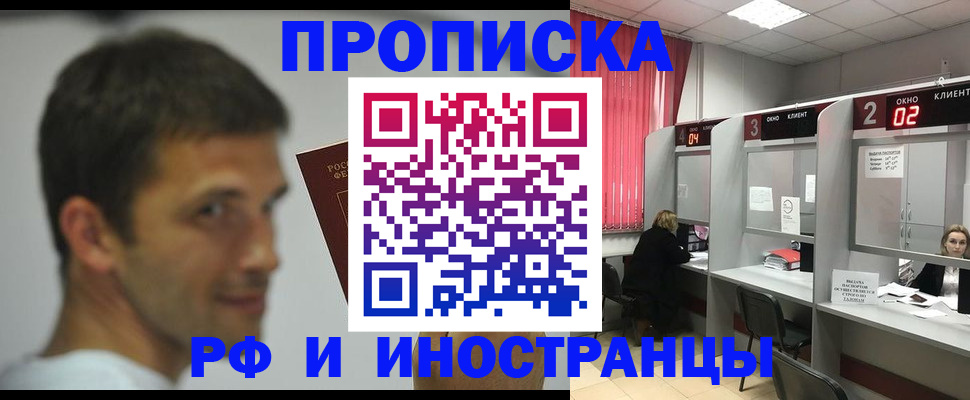 временная регистрация гарантия в Петровске