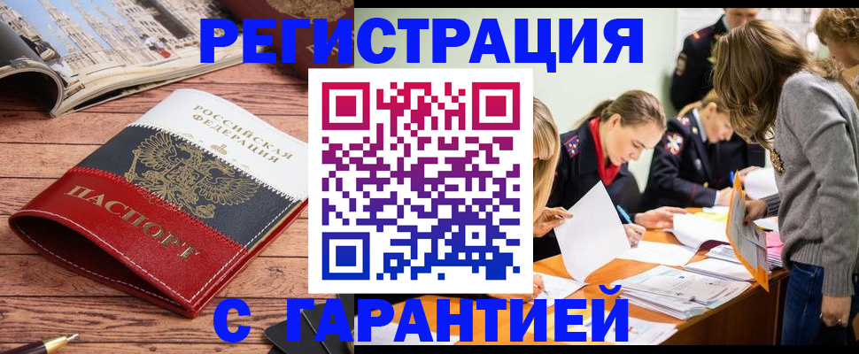 найти адрес прописки в Петровске