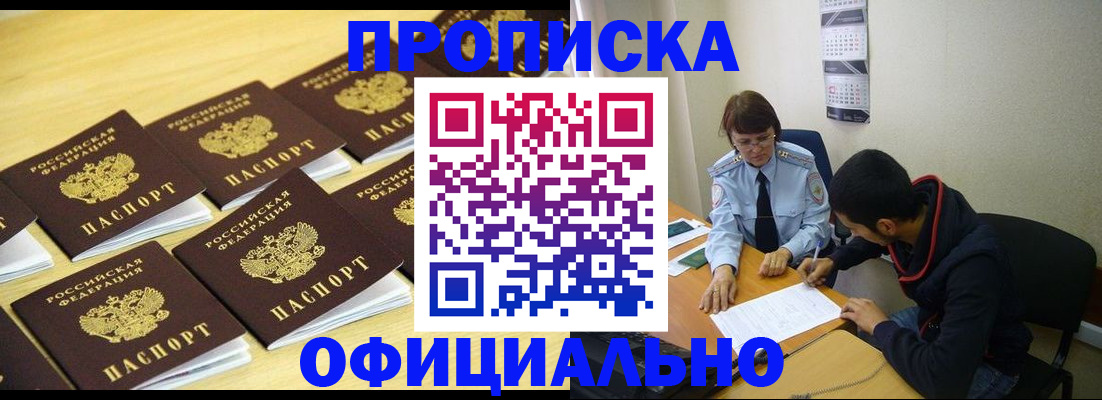 регистрация для дет. сада в Петровске
