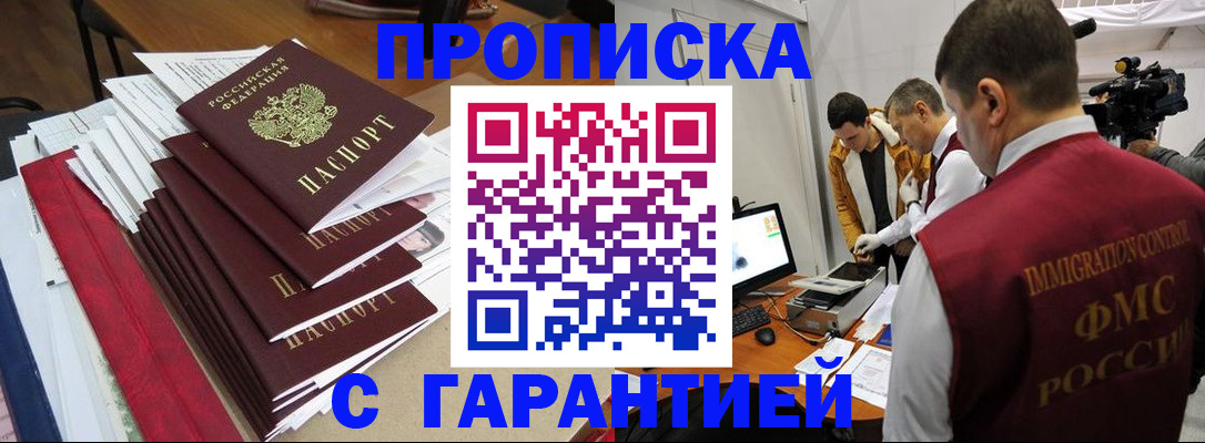 регистрация в Петровске