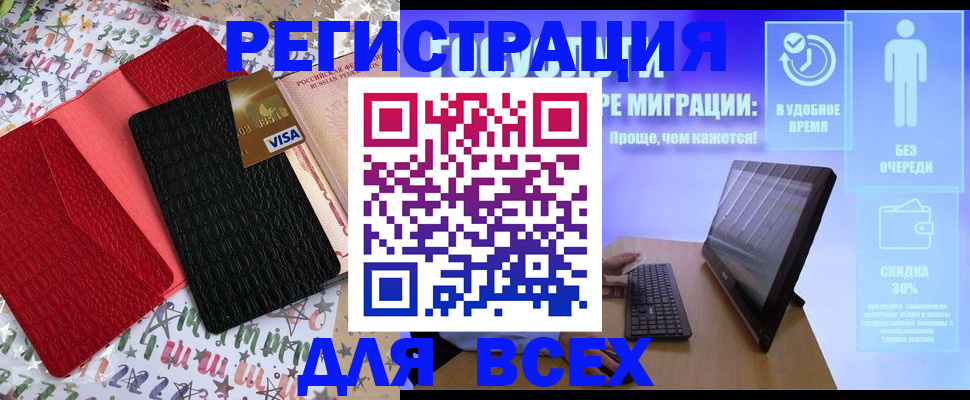 регистрация для дет. сада в Петровске